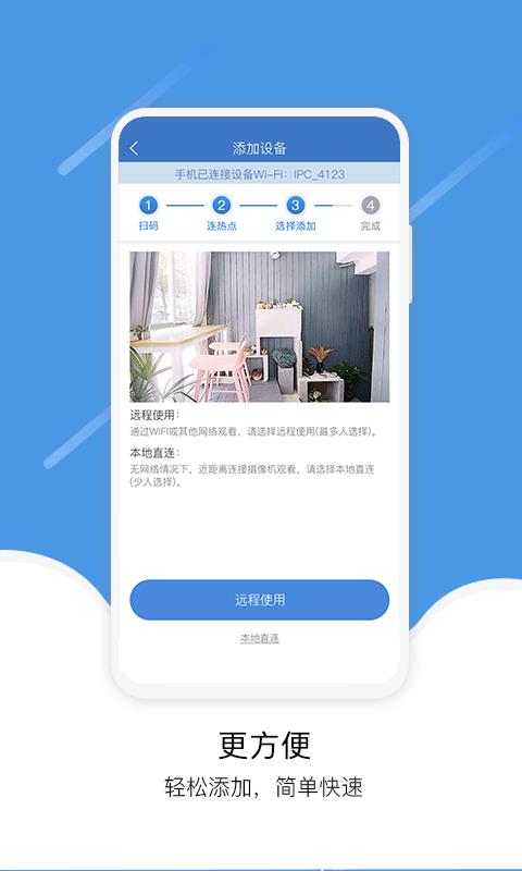 易视云监控app v3.8.0.28 安卓最新版本 2