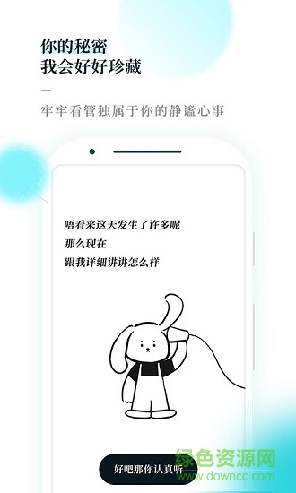 moo日记专业版app v4.1.5 安卓版 0