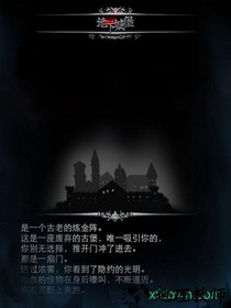 地下城堡炼金术师的魔幻之旅 v2.5.28 安卓版 0