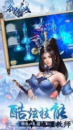 御剑决 v1.0.9 安卓版 2