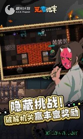 元素地牢taptap版 v1.21 安卓版 0