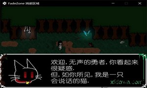 消逝之地手游 v0.1.2 安卓版 1