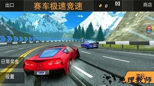 赛车极速竞赛游戏 v1.4 安卓版 0