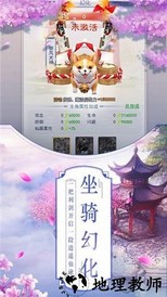 梦幻游仙手游 v2.1.136 安卓版 3