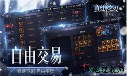 真红之刃热血奇迹 v1.3.0.1 安卓版 2