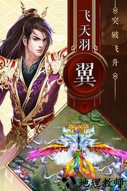 神魔仙逆游戏 v1.0.0 安卓版 1