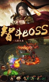 烈火屠龙手游腾讯版 v3.9 安卓版 1