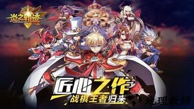 炎之轨迹手机版 v1.12 安卓版 0