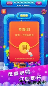 2048球球碰碰乐 v1.0.17 安卓版 0