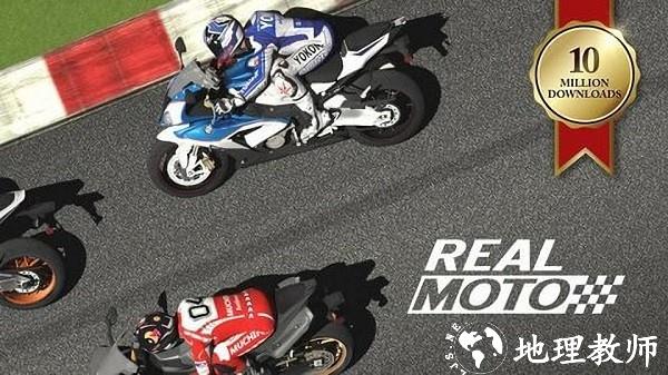 摩托车压弯模拟器(Real Moto) v1.1.42安卓版 3