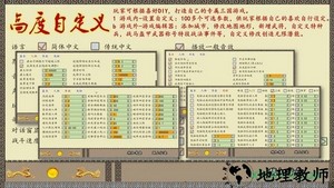 中华三国志单机版 v33 安卓版 0