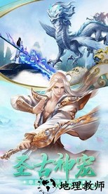 山海经幻想大陆官方版 v1.4.9 安卓版 3