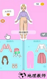 可爱女孩化妆手游 v1.9.0.0 安卓版 0