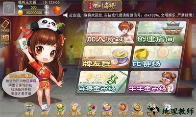 皮皮四川麻将手机版 v1.33.3 安卓最新版 1