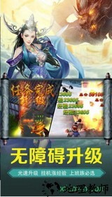 千年3 v1.0 安卓版 1