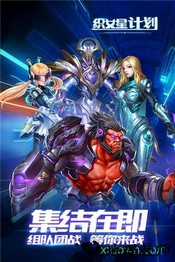 织女星计划华为手游 v4.0 安卓版 2