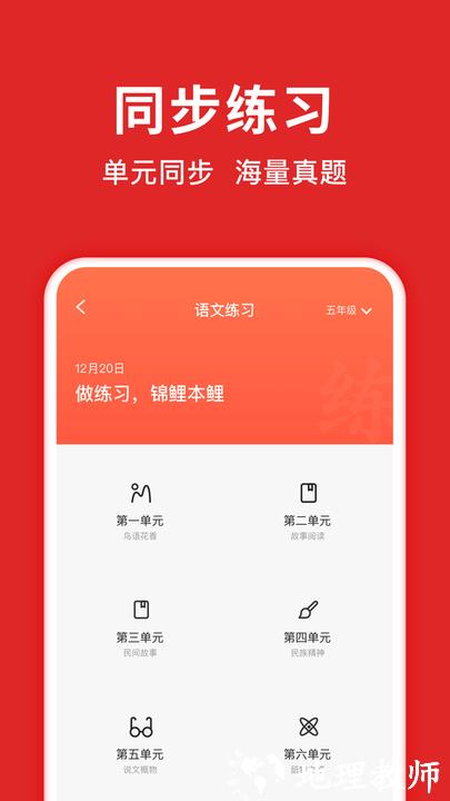 题拍拍app软件 v2.8.4 安卓官方版 1