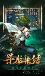 魔幻客栈九游版 v1.0.0 安卓版 1