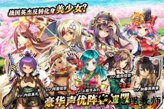 战国明日香日服 v2.4.1 安卓版 3