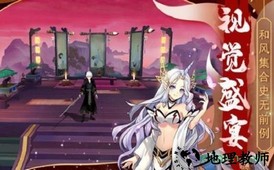 妖姬乱斗游戏 v6.4.0 安卓版 0