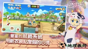 悠长假期游戏 v1.0.45 安卓版 2