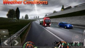 欧洲卡车模拟器2 v1.6 安卓版 2