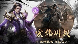 国之战魂手游官方版 v3.0.2 安卓版 2