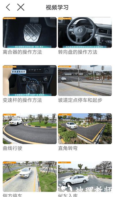 理论培训安驾365官方版 v2.9.31 安卓最新版 1