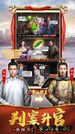 极品小县令qq版 v1.0.1 安卓版 1