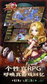 君王2九游版 v10.0.0 安卓版 1