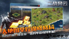 二战风云华为版 v2.14.8 安卓版 0