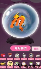 魔法棒最新版 v1.0 安卓版 1