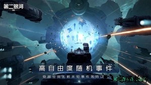 第二银河腾讯版 v1.7.1 安卓版 1