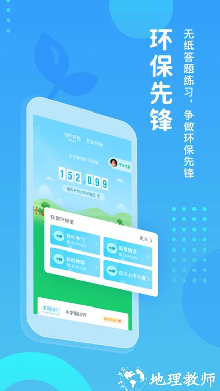 翼课学生官方版 v4.9.9 安卓版 0