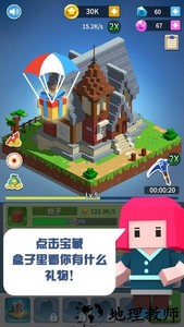 盖个大房子游戏 v1.2.3 安卓版 2