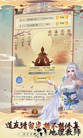 想不想修真oppo版 v3.6.0 安卓版 1