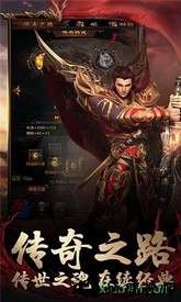 战神霸业游戏 v1.0.0 安卓版 2