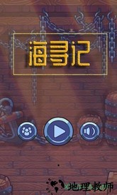 海寻记小米版 v1.0 安卓版 2