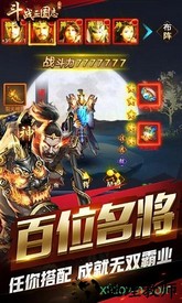 斗战三国志bt版 v1.0 安卓版 3