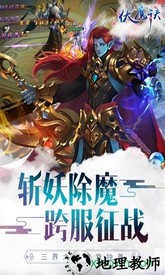 伏魔诀折扣手游 v1.0.0 安卓版 1