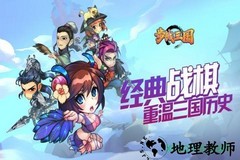 步战三国手游 v2.0.2 安卓版 0