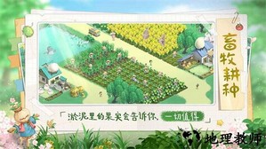 向往的生活官方正版 v1.5.1.536 安卓版 4