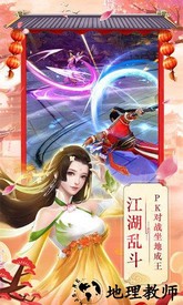 仙剑传奇华为手游 v1.08.00 安卓版 2