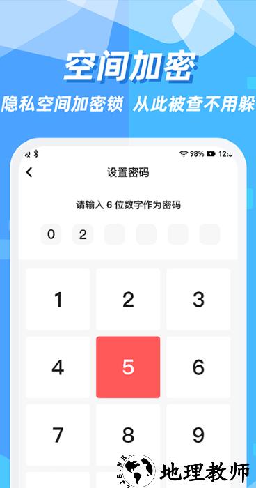 隐藏应用app(隐藏应用图标软件) v3.1.6 安卓版 1