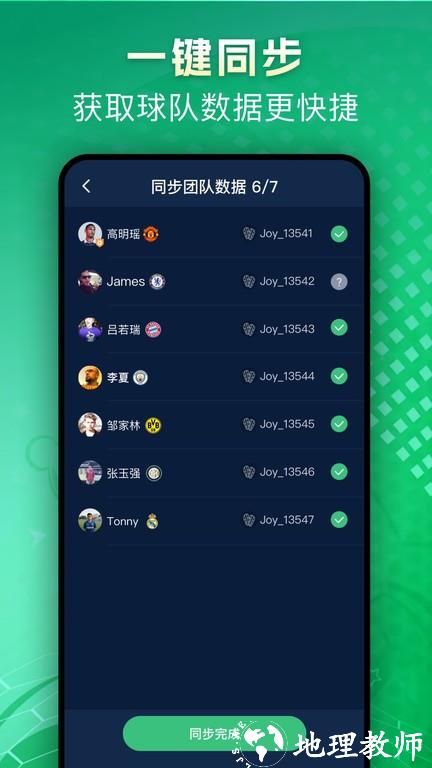 茵战团队版app v2.0.0 安卓版 0