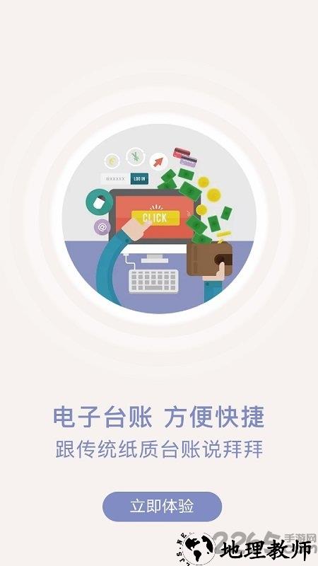 众食安企业端app v2.7.2-prod 安卓版 2