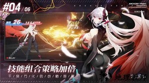 锚点降临手游最新版 v1.0.1 安卓版 4