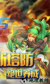 幻龙武将传手游 v1.04 安卓版 0