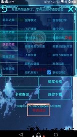 听秋(迷你世界辅助) v1.0 安卓版 1