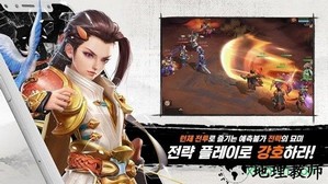 三国最强号手机版 v1.0 安卓正式版 3